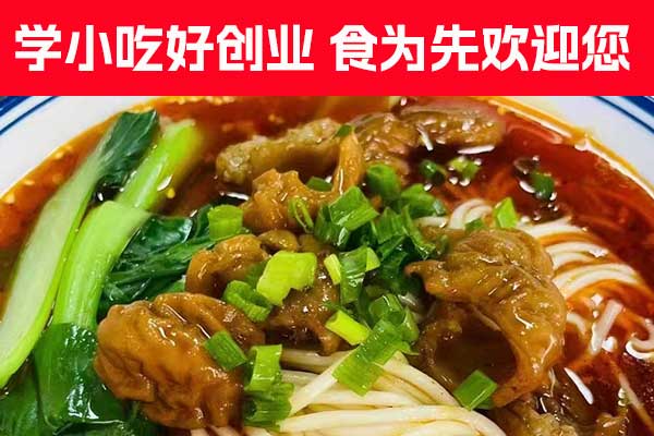 常州螺蛳粉培训班哪家好？价格多少钱？