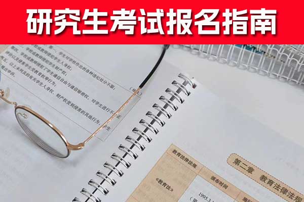 绍兴考研机构哪家靠谱？价格？