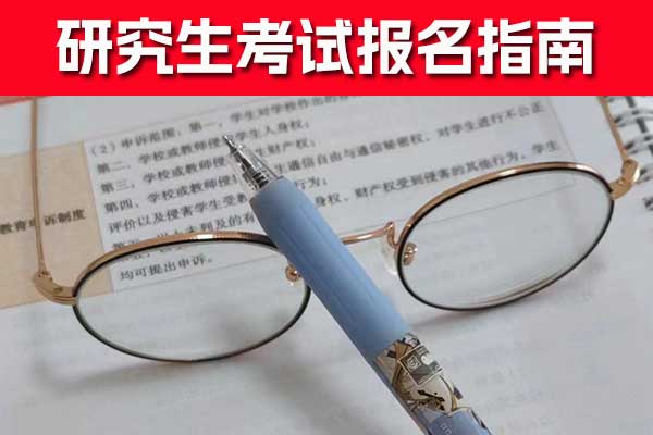 嘉兴考研辅导机构哪家好？