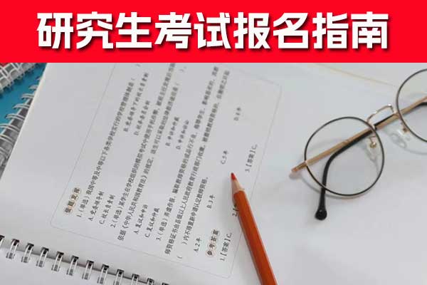 台州中公考研培训机构地址