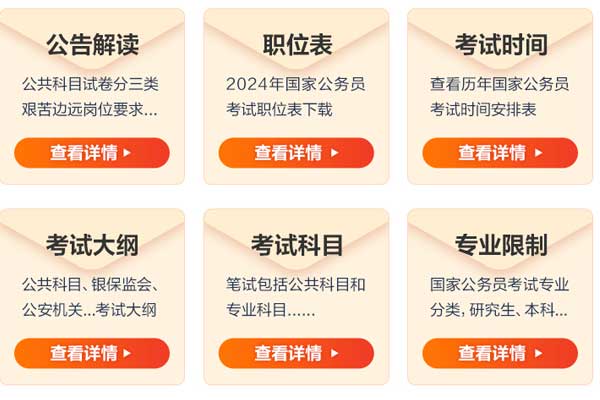 广西考公务员年龄限制最大年龄