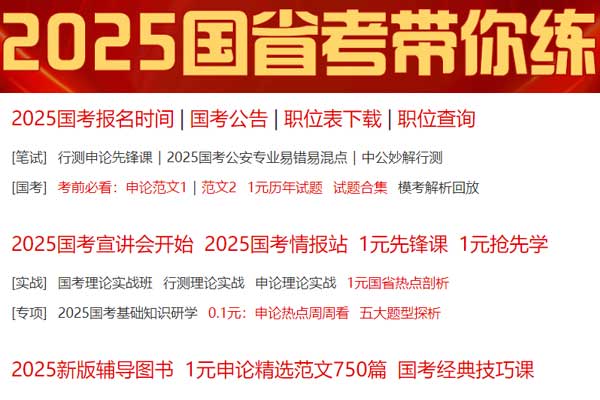 北京公务员考试科目 - 分数线 - 报名要求