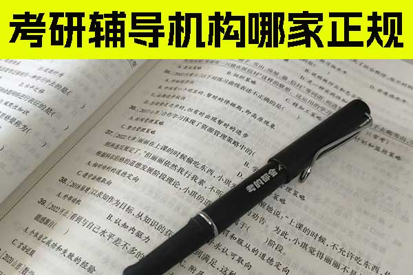 长治考研培训机构学费具体多少钱？