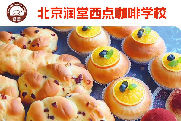 北京西点培训前十名学校有哪些