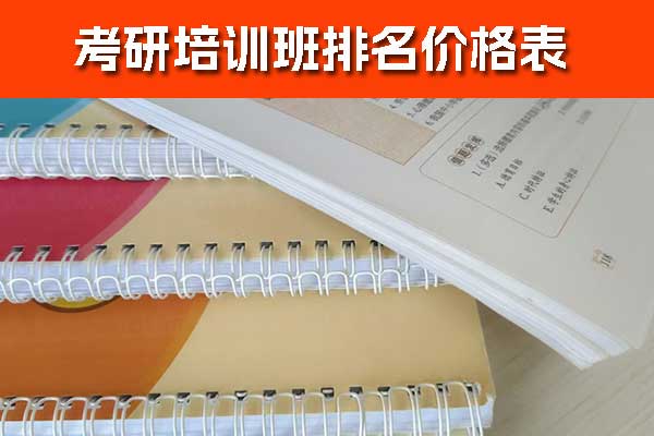 娄底中公考研培训机构地址