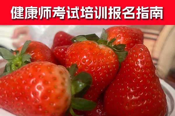 漳州健康管理师证书怎么考？有用吗？