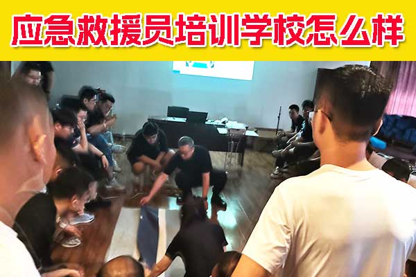 石家庄考应急救援员在哪里报名？