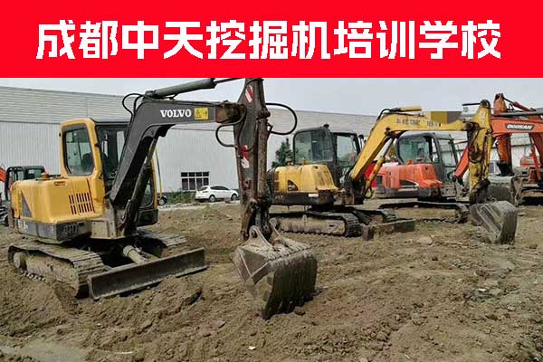 广元挖掘机培训学校有哪些 - 地址在哪里 