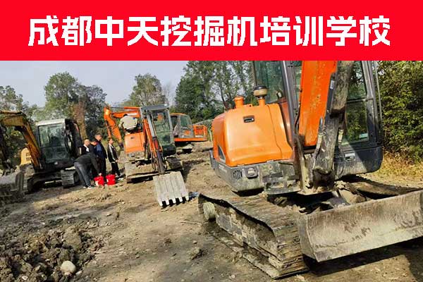 南充挖掘机培训学校地址在哪里？
