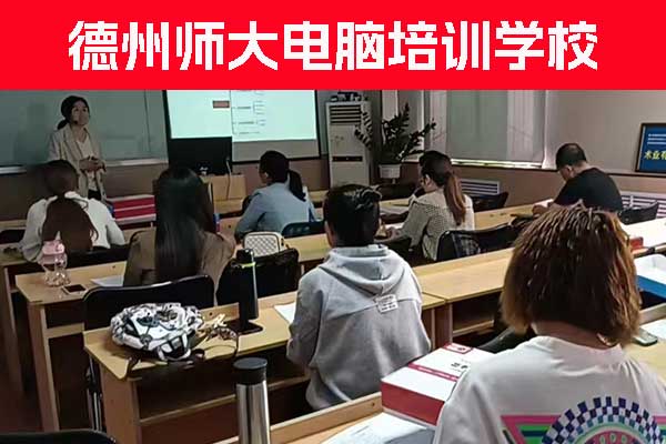 德州师大电脑学校3Dmax培训班招生
