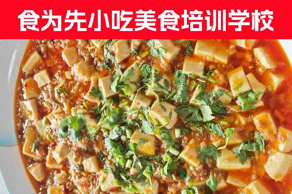 重庆学麻辣烫哪里好 - 食为先欢迎您的加入