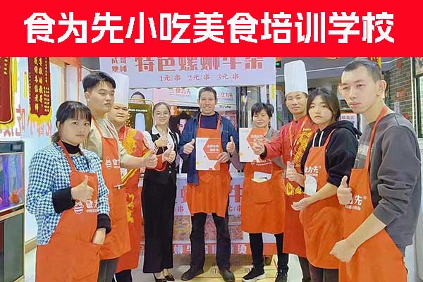 柳州学麻辣烫技术哪里正宗