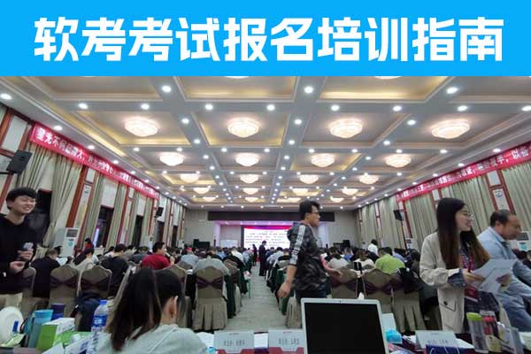 保定软考培训费用大概多少钱