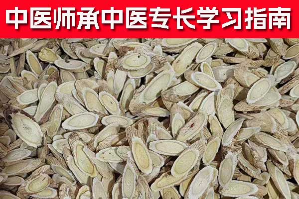 中医师承想拜师怎么找老师？需要多少钱？