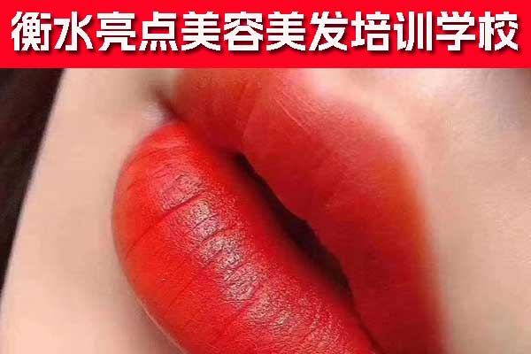 衡水美容美体学校哪家好