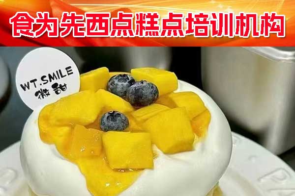 南通糕点师在哪里学比较好