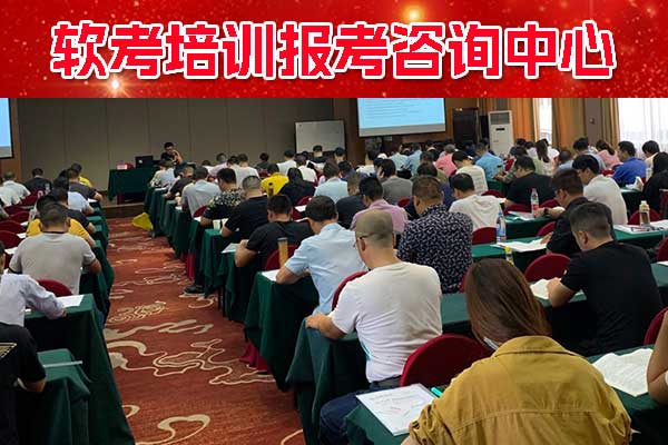 大同软考培训费用大概多少