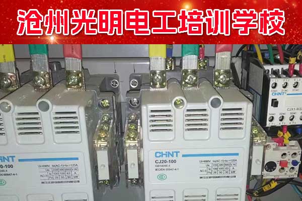 沧州plc培训机构哪家好