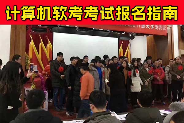 金华软考培训费用多少钱