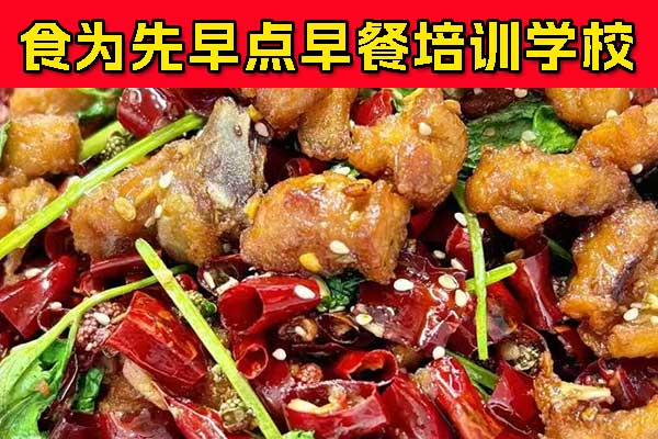 徐州早点早餐培训机构哪家好？