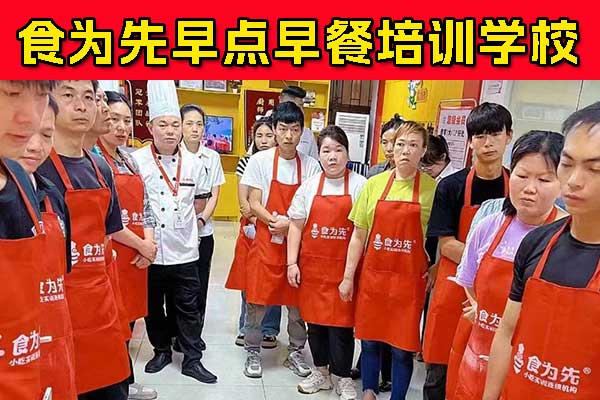 无锡早点早餐培训机构哪家好？