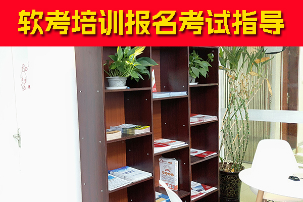 昆山软考培训费用多少钱