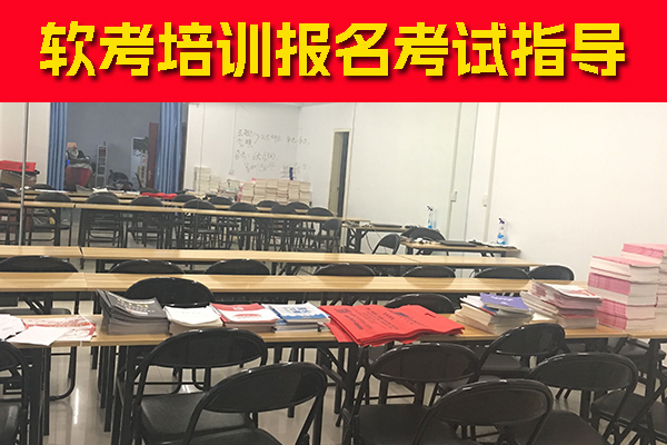 扬州软考培训费用大概多少钱