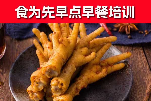 杭州早点早餐培训机构哪家好？