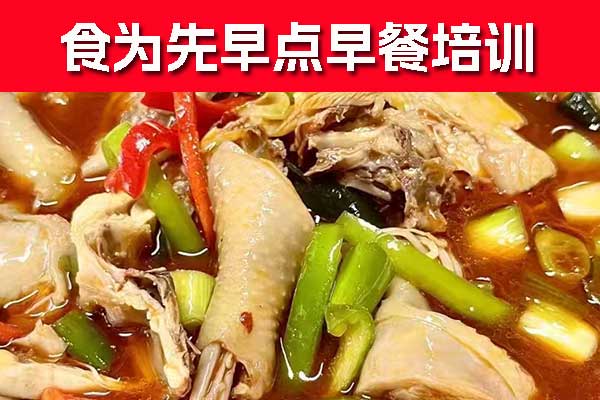 嘉兴早点早餐培训机构哪家好？