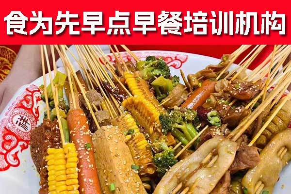 衡阳早点早餐培训机构哪家好？