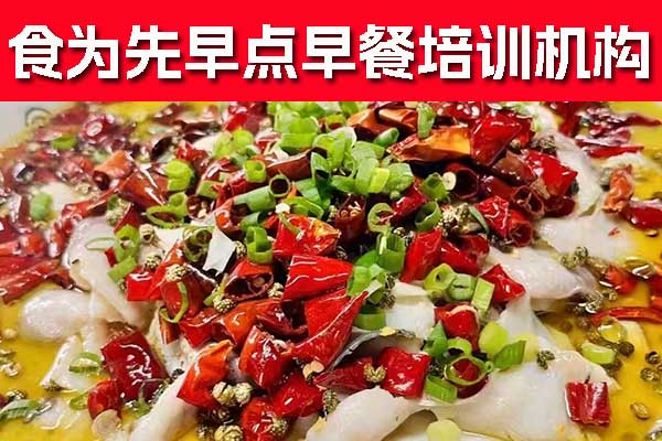 温州早点早餐培训机构哪家好？