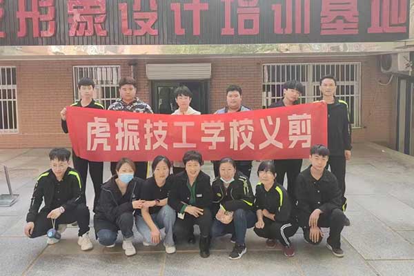 保定虎振技校怎么样