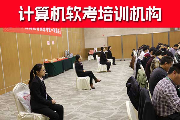 江阴软考培训费用多少钱