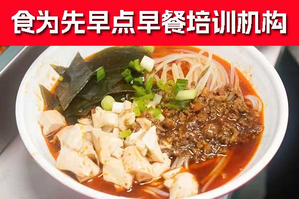 重庆早点早餐培训机构哪家好？