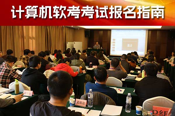 龙岩软考培训费用是多少