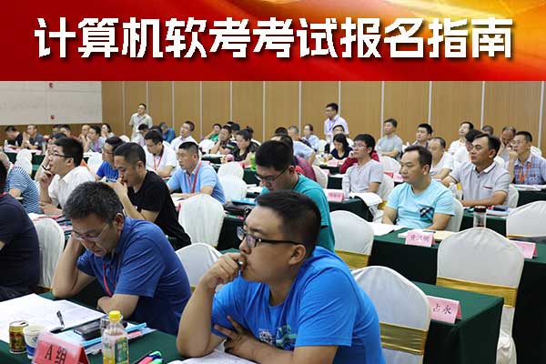 漳州软考培训费用大概多少钱