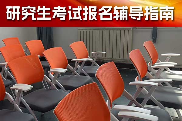 泰安考研培训机构排名前十