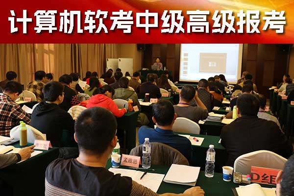 株洲软考培训费用大概多少钱