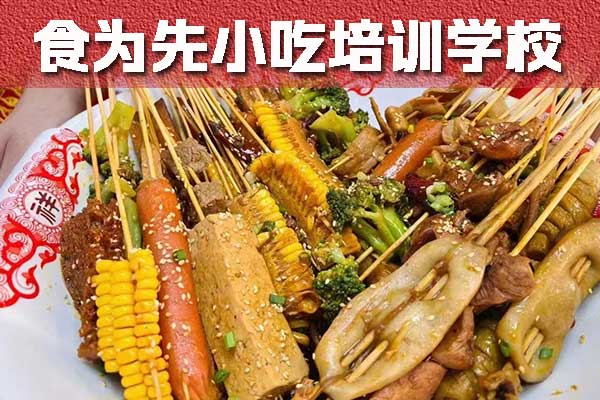 义乌面点培训学校哪里有附近的