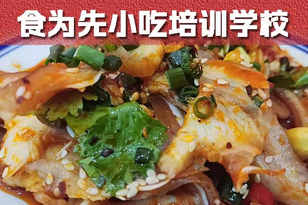 重庆面点培训学校哪里有