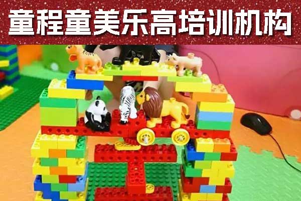 成都乐高培训班一节课多少钱？有必要上吗？