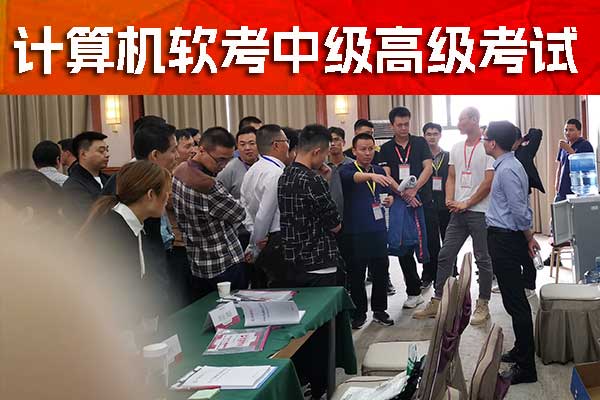 昆明软考培训费用大概多少