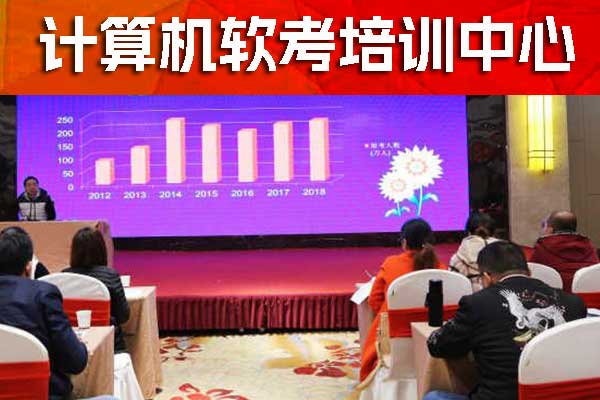 汉中软考培训费用一般多少