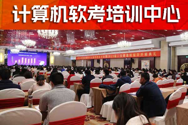 渭南软考培训费用是多少