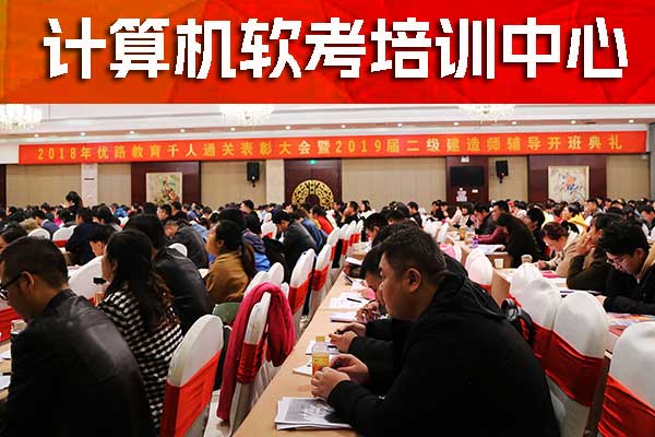 延安软考培训费用大概多少钱