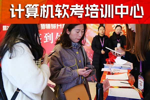 安康软考培训费用多少钱