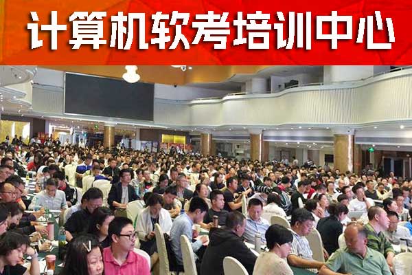 兰州软考培训费用大概多少