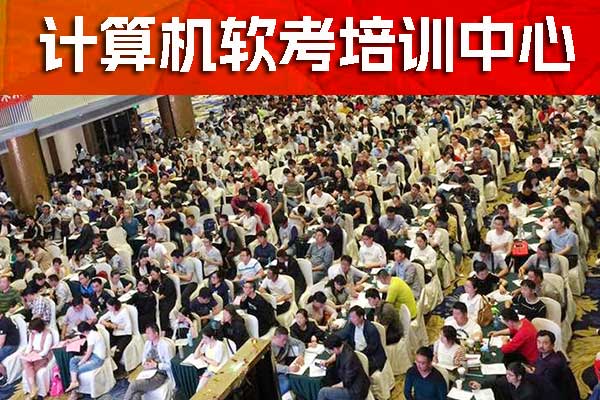 张掖软考培训费用多少钱