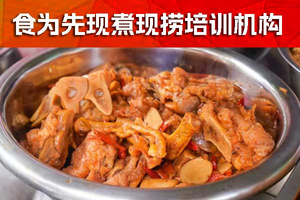 苏州食为先现卤现捞学费多少？