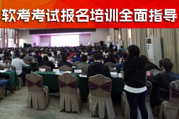 玉林软考培训费用多少钱